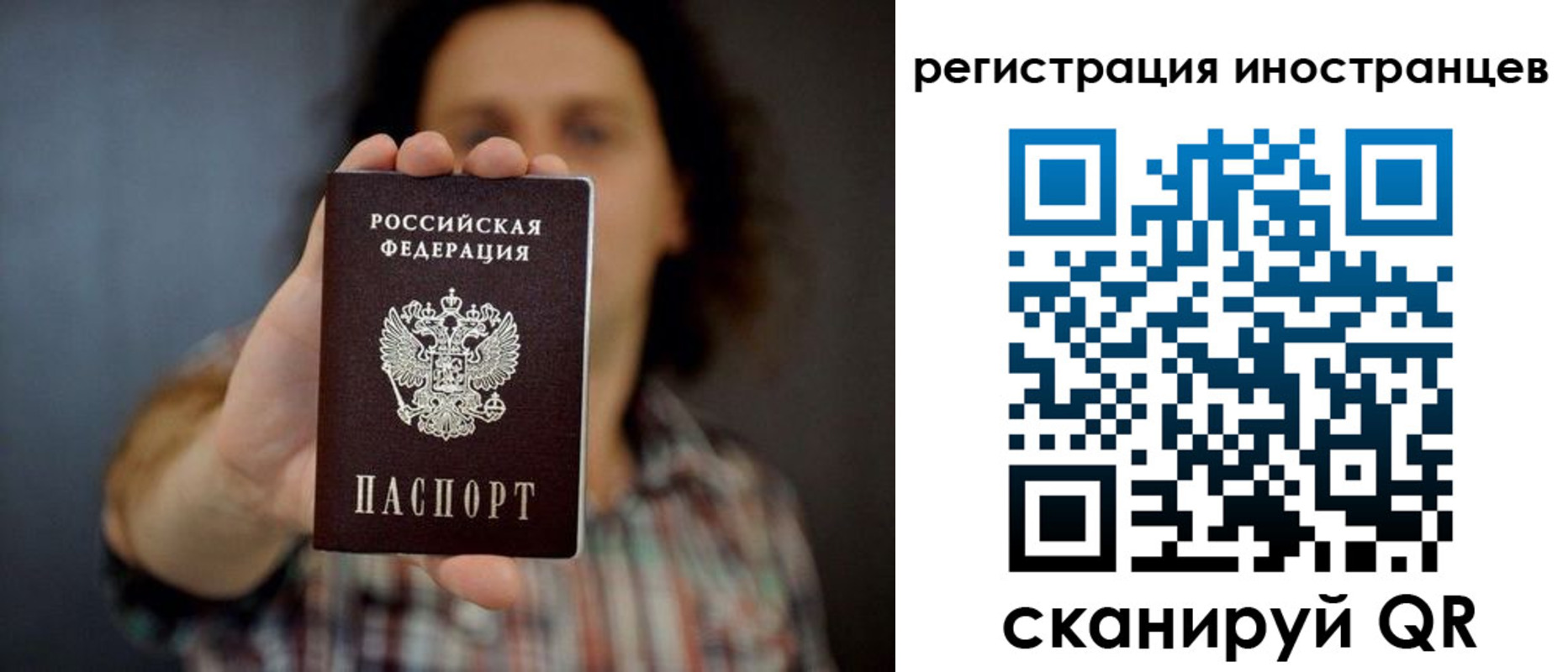 миграционный учет в Ленске