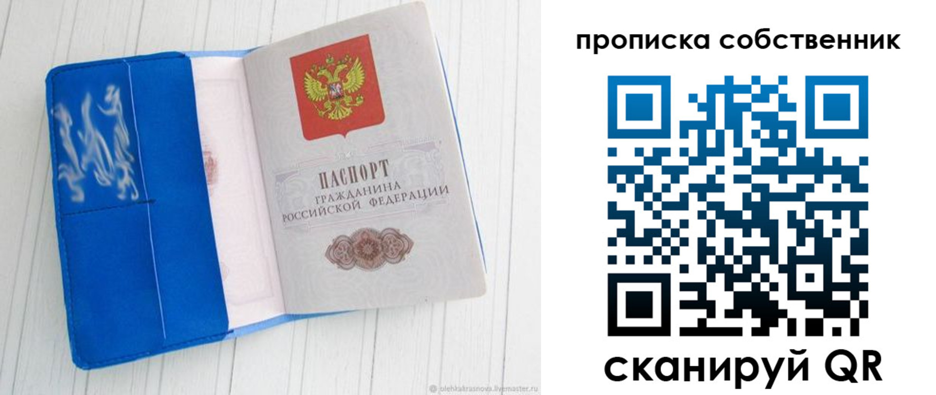 пропишу в квартире в Ленске