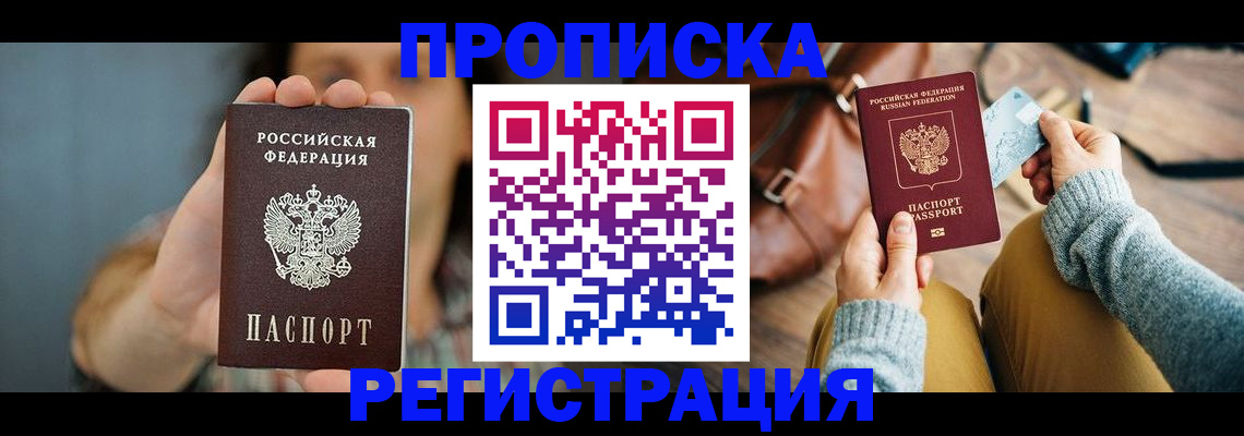 прописка иностранных граждан в Ленске